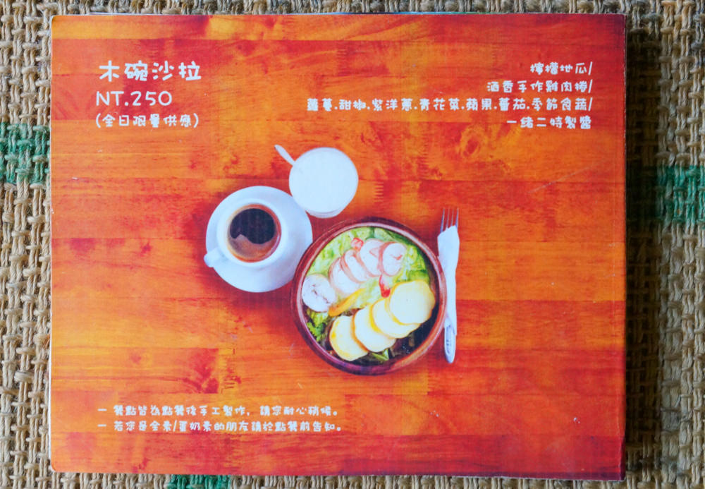 [台南]一緒二咖啡Cafe Isshoni-美麗白色老洋房享溫暖手作早午餐  台南早午餐推薦 @美食好芃友