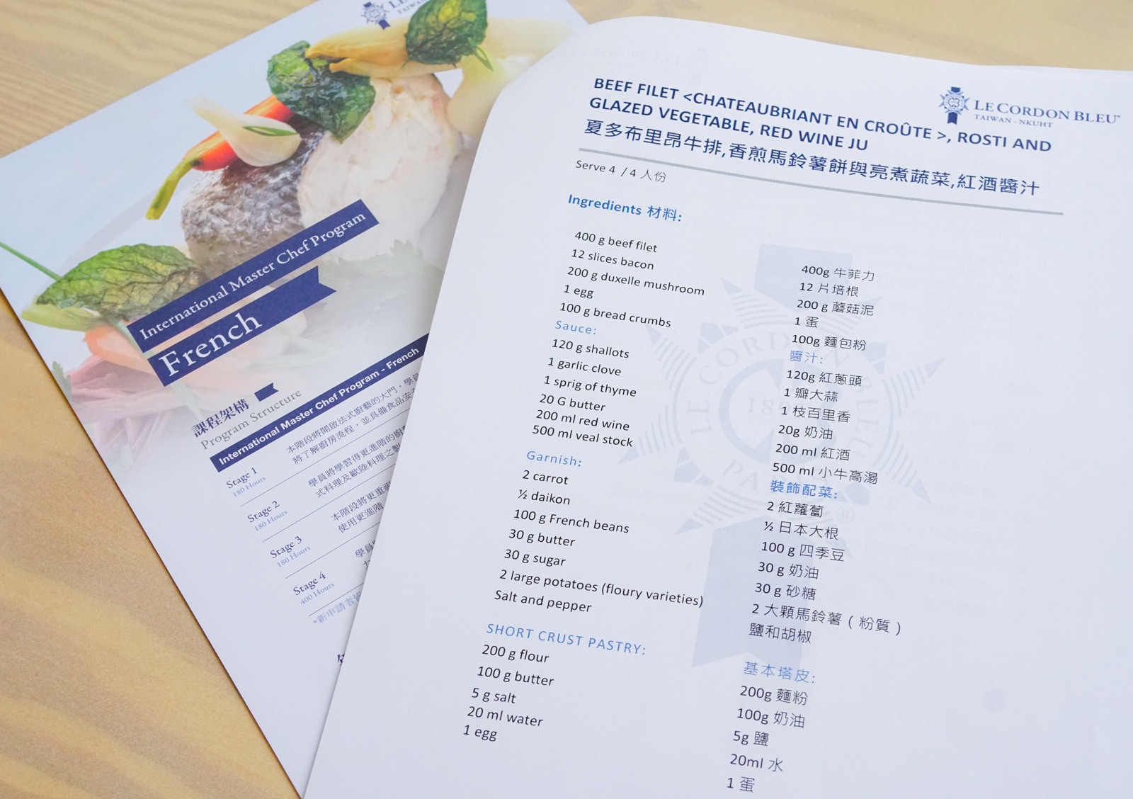 [高雄]Le Cordon Bleu Kaohsiung Campus 藍帶國際高雄校區-頂級西餐料理體驗課 專業外籍師資指導 高雄料理課程推薦 @美食好芃友