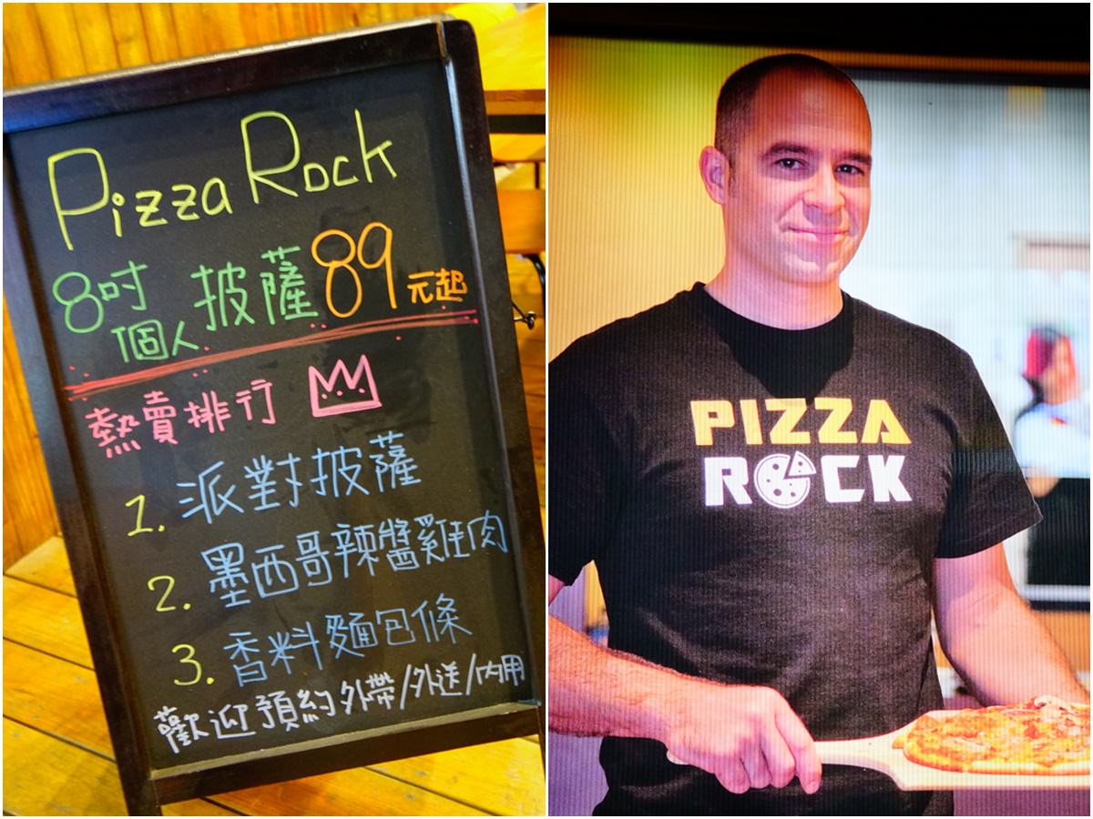 [高雄]Pizza Rock(高雄店)-老外超愛!義式薄餅皮pizza! 好吃不貴聚餐選擇 高雄pizza推薦 @美食好芃友