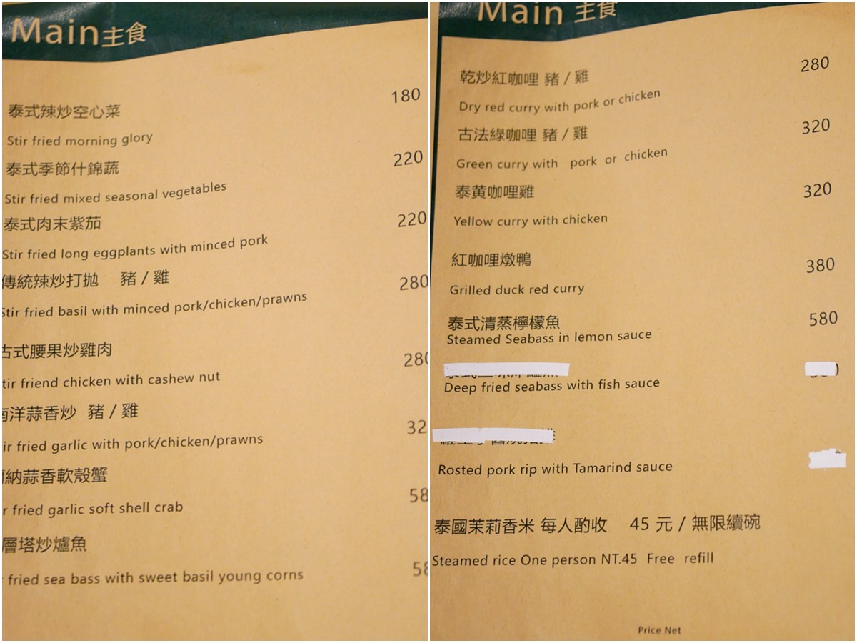 [高雄]WOO TAIWAN-華麗叢林餐廳品泰國菜! 高雄美術館網美熱門IG打卡點 高雄美術館餐廳推薦 @美食好芃友