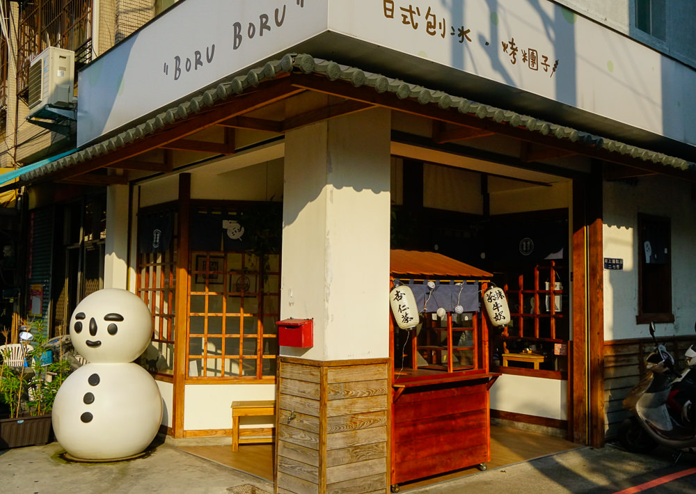 [台中冰店推薦]波屋BORU BORU-療癒系雪人主題日式冰屋! @美食好芃友