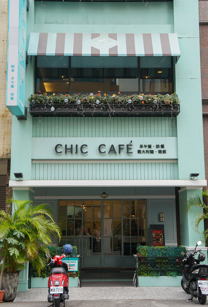 [高雄]奇可小廚CHIC CAFÉ-夢幻藍色莊園享西式海陸年菜 @美食好芃友