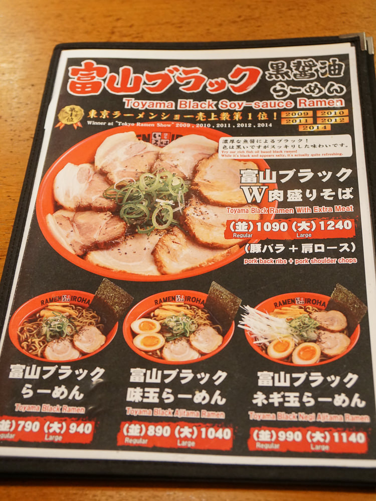 [北陸富山旅遊]麺家いろはRamen Iroha-必吃富山黑拉麵!在地人最推拉麵 @美食好芃友