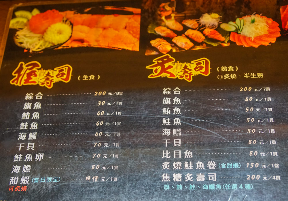 [東港美食推薦]浤騰生魚片-在地人也愛!華僑市場超高C/P值美味生魚片 @美食好芃友