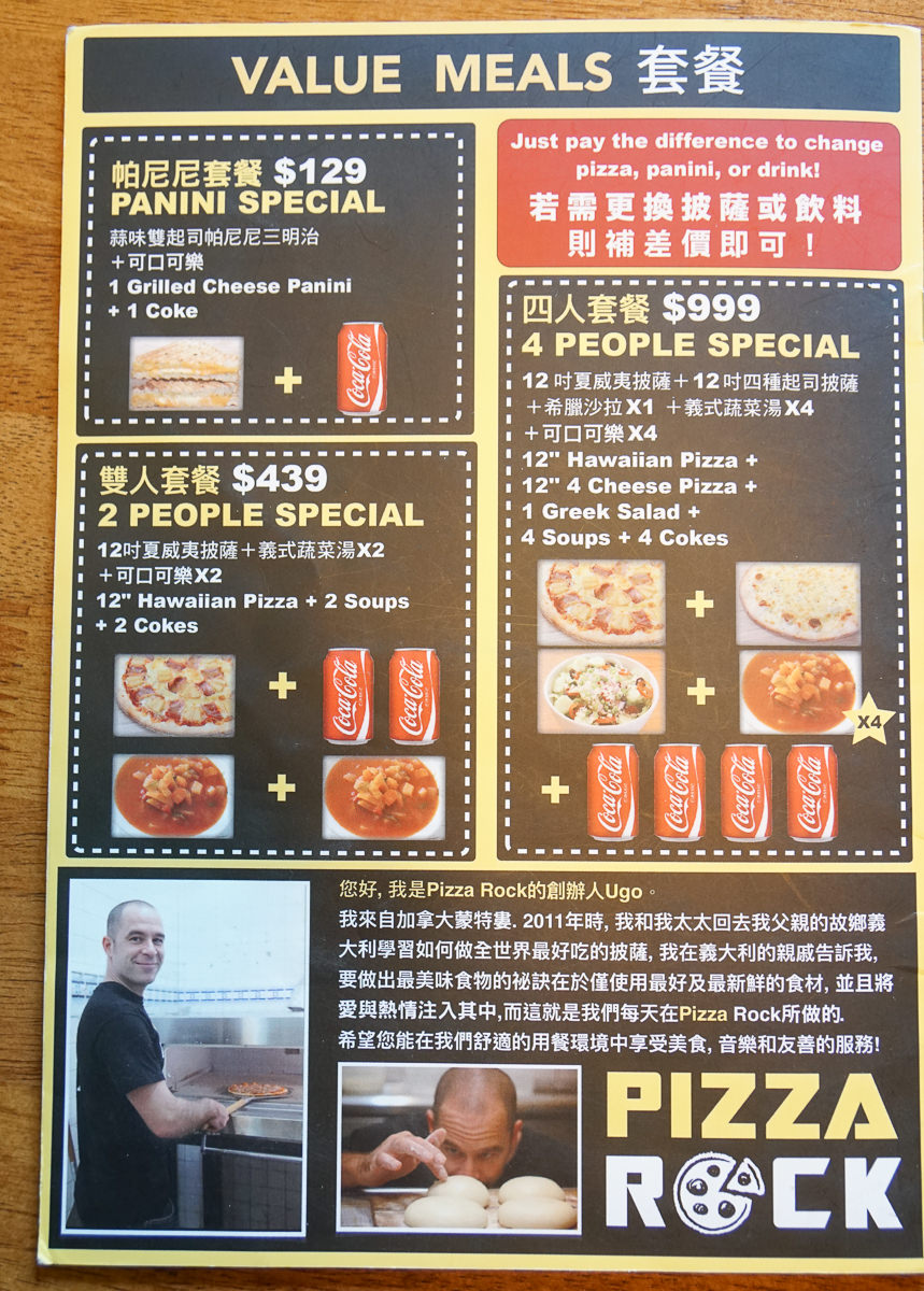 [高雄聚餐推薦]Pizza Rock搖滾披薩(高雄文化店)-外國人也愛的平價薄餅皮義式pizza! @美食好芃友