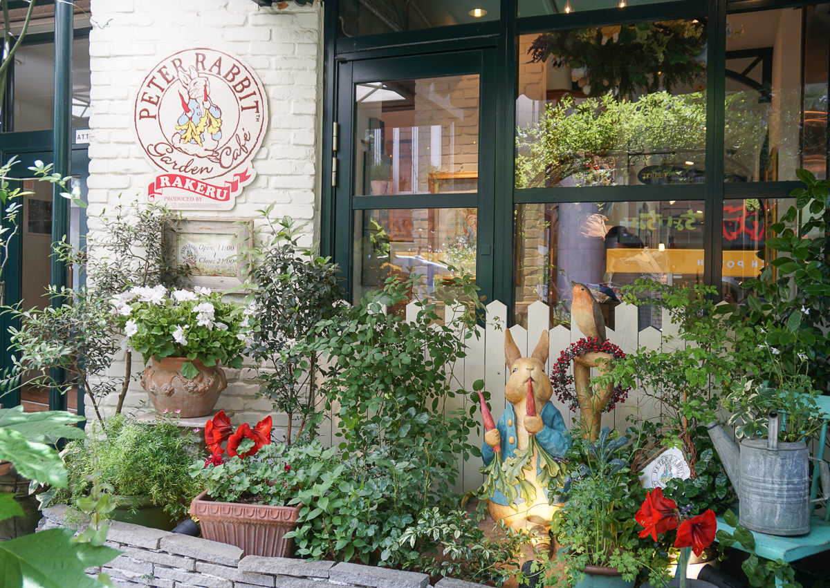 [東京美食推薦]彼得兔花園咖啡餐廳-跟彼得兔來場浪漫花園約會吧! @美食好芃友