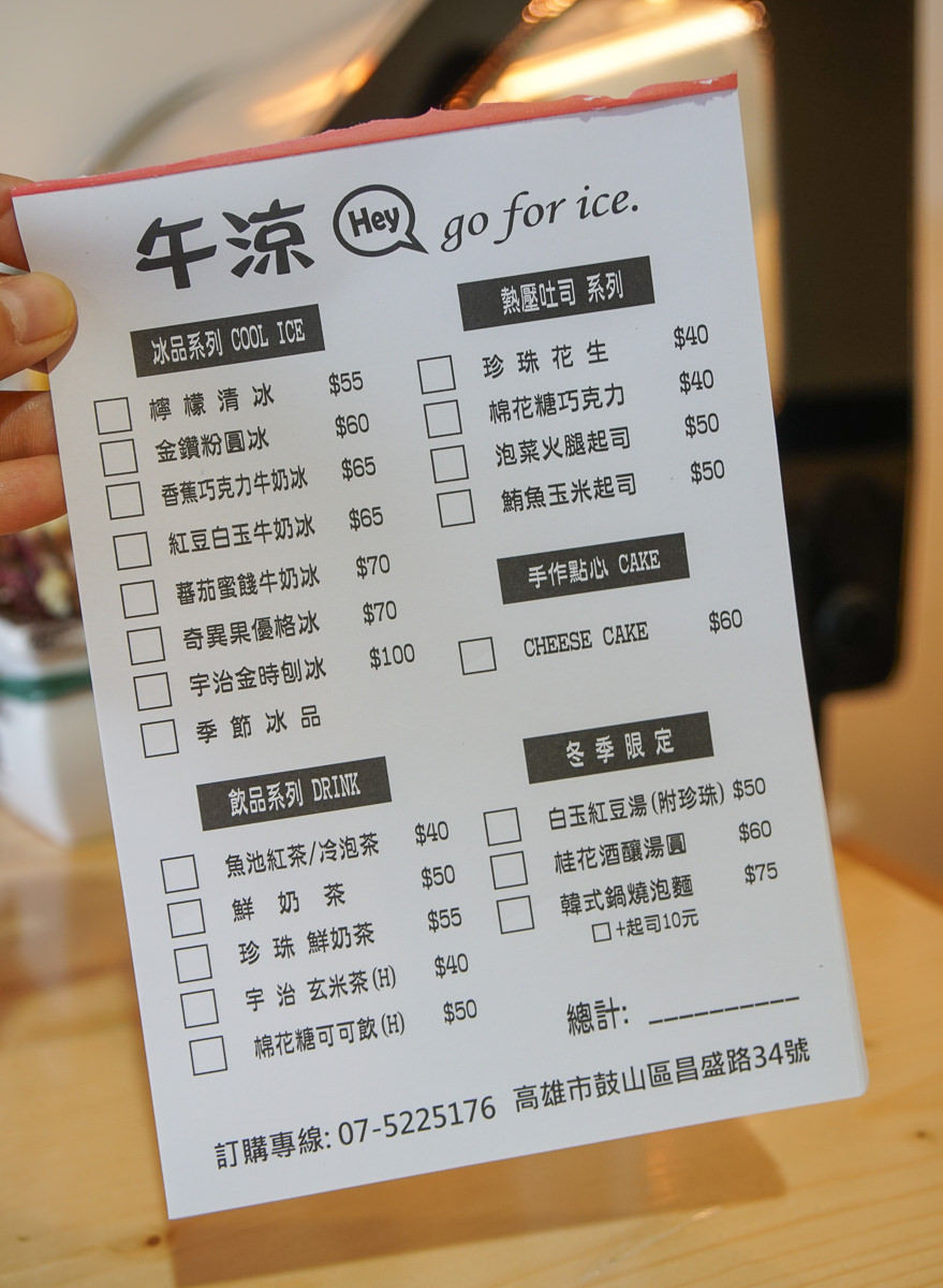 [高雄冰店推薦]午涼。Go for ice-超吸睛!繽紛雙色水玉西瓜冰~平價消暑 @美食好芃友