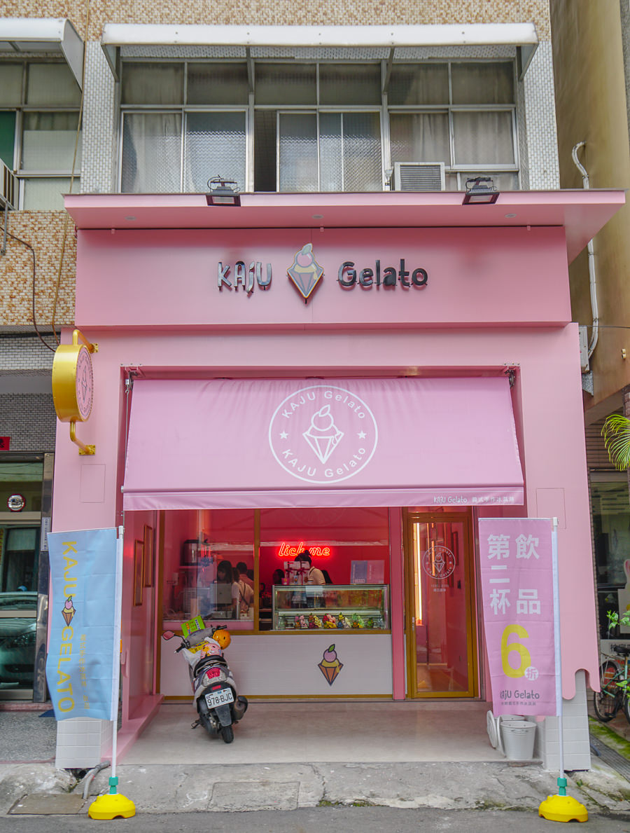 [高雄]kaju gelato義式手工冰淇淋(孝順店)-令少女瘋狂極致粉色系冰淇淋小店 @美食好芃友