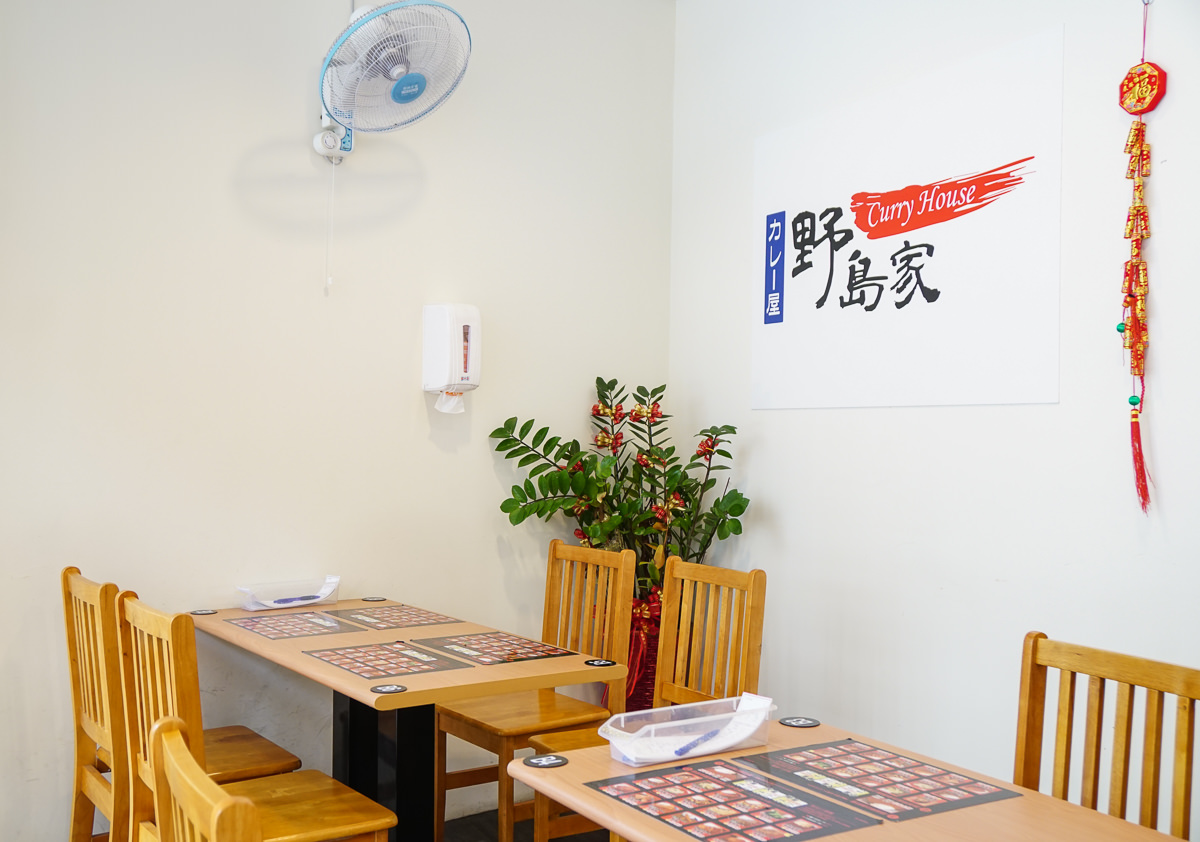 [高雄]野島家咖哩屋-自選料的有趣平價日式咖哩!日本主廚秘製咖哩醬 @美食好芃友