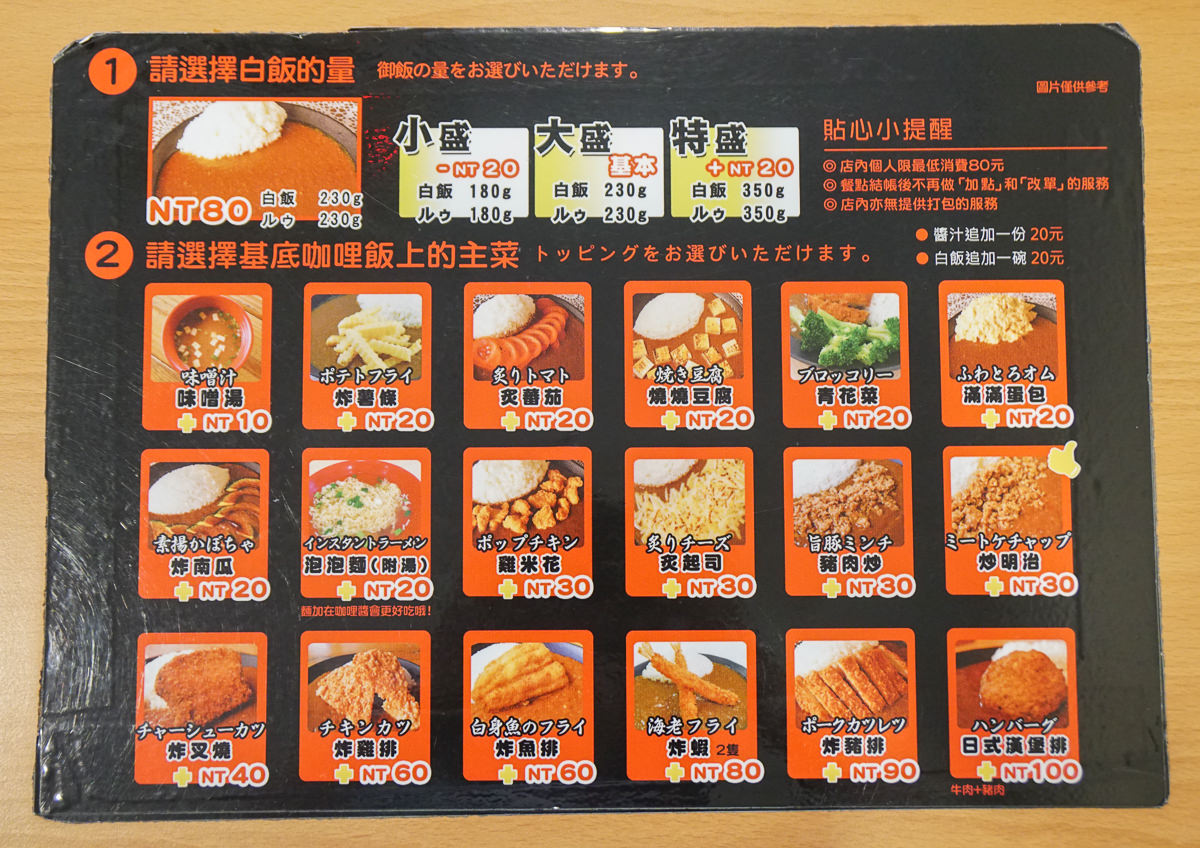 [高雄]野島家咖哩屋-自選料的有趣平價日式咖哩!日本主廚秘製咖哩醬 @美食好芃友
