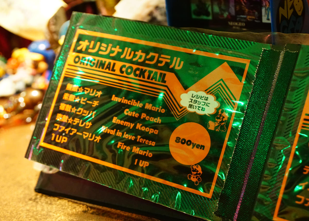 [東京酒吧推薦]スタア倶楽部STAR CLUB-超特別的瑪利歐主題酒吧 @美食好芃友
