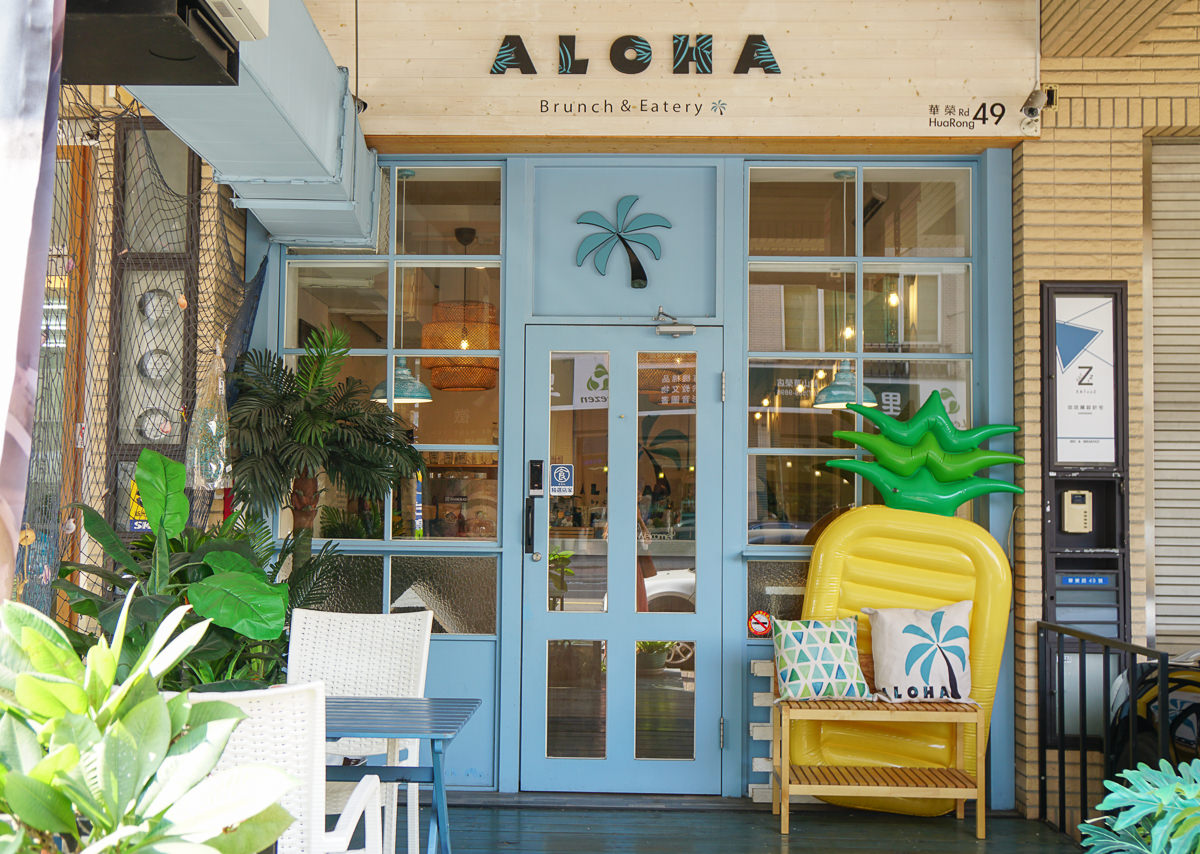 [高雄早午餐推薦]ALOHA-繽紛夏威夷風格早午餐店!超火紅高雄IG美食打卡 @美食好芃友