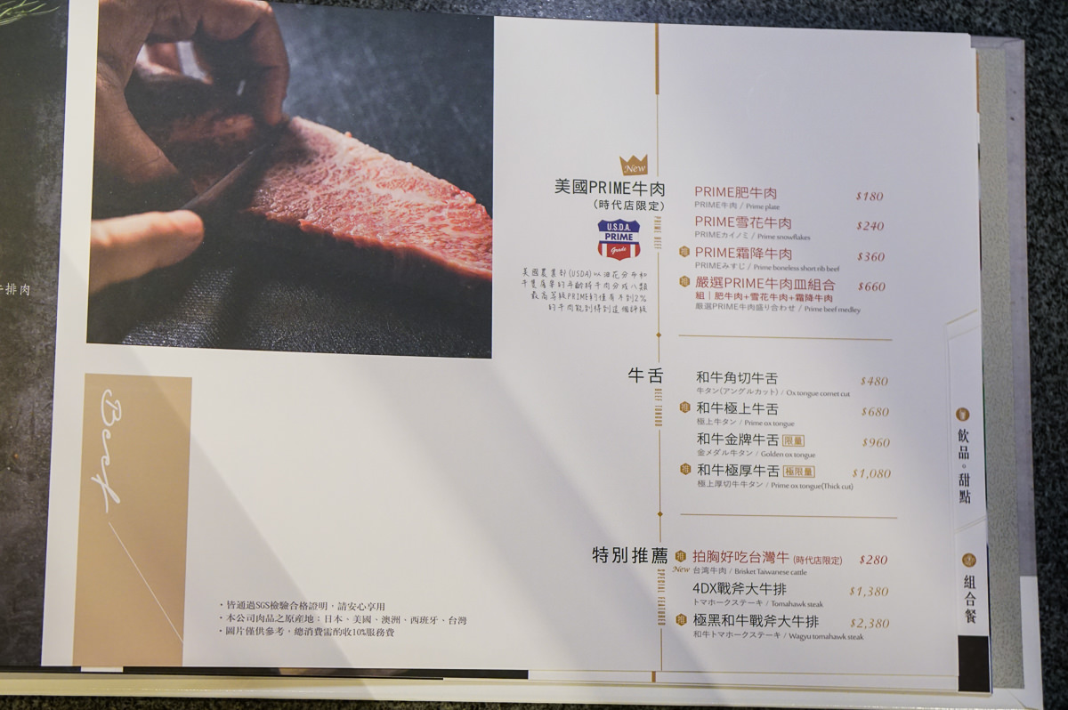 [高雄夢時代美食]碳佐麻里時代店-全亞洲最美燒肉水上餐廳!完整菜單菜色大公開 @美食好芃友