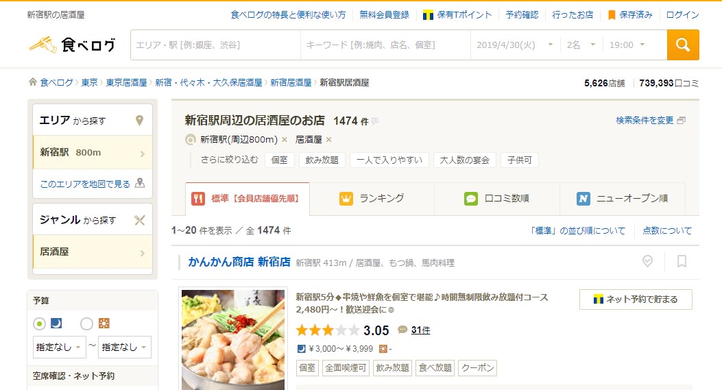 日本餐廳訂位不求人~日本餐廳預訂網站tripla.ai!24小時免費中文預定好簡單 @美食好芃友