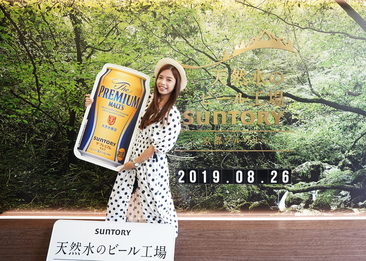 [京都景點推薦]Suntory啤酒工廠爽喝啤酒~免費接駁、免費參觀、免費試飲生啤 @美食好芃友