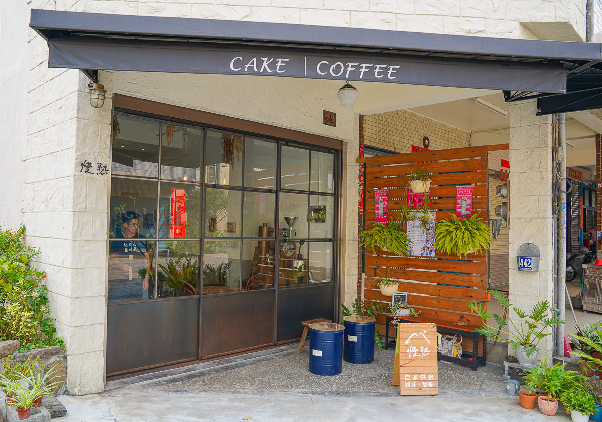 [高雄]慢熟咖啡 Encore Café-復古老宅x日本文青氣圍!藏在小巷的質感咖啡店 @美食好芃友