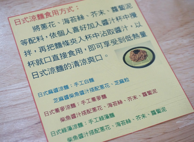 [高雄]超平民美食!銅板價吃美味日式蕎麥麵X蔥燒豚肉麵-傅家蕎麥麵 @美食好芃友