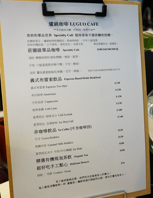 [台南]低調小店品咖啡-爐鍋咖啡 @美食好芃友