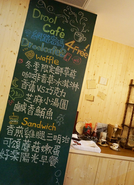 [高雄]MUJI風優質輕食小館-Drool Cafe 咖啡，好樂 @美食好芃友