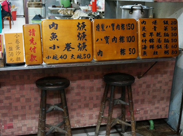 [台南]傳承百年肉粽-再發號 @美食好芃友