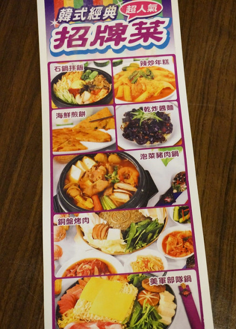 [高雄]平價韓式泡菜豬肉鍋X炸醬麵-韓尚宮韓式美食料理 @美食好芃友