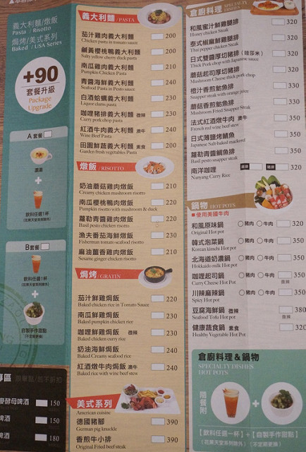 [高雄]岡山聚餐好所在X平價美味燉飯義麵-走廊倉廚餐飲Zaolong @美食好芃友