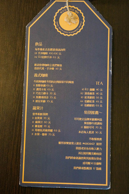 [高雄]150元C/P值超高鐵鍋拼盤早午餐!甜甜圈也好划算-RICO 2 @美食好芃友