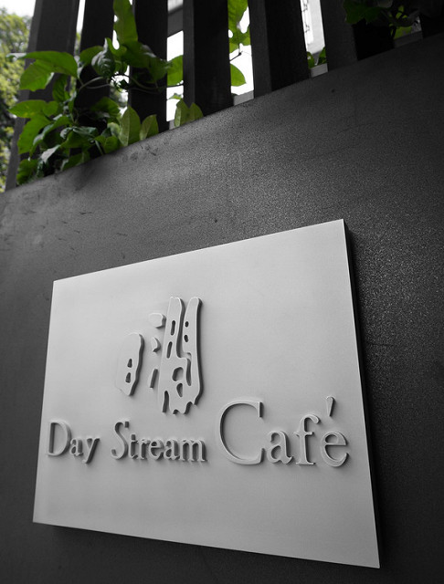 [台南]舒適微空間品咖啡-Day Stream Cafe&#8217; 日澗咖啡 @美食好芃友