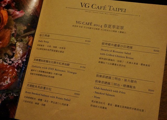 [台北]餐酒極致美學,美味燉飯X冠軍調酒-VG Café Taipei @美食好芃友