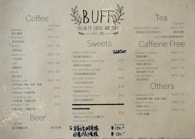 [高雄]低調質感手工甜點X手沖精品咖啡-Buff Café 巴浮咖啡 @美食好芃友