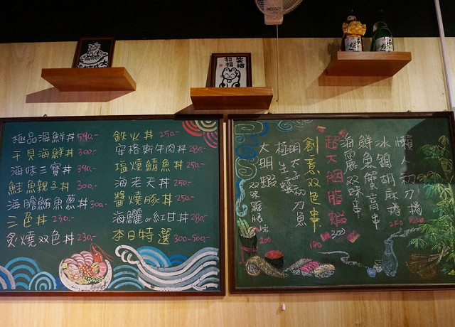 [高雄]新鮮生魚片大口吃! 日式握壽司丼飯-南鮪50度 @美食好芃友