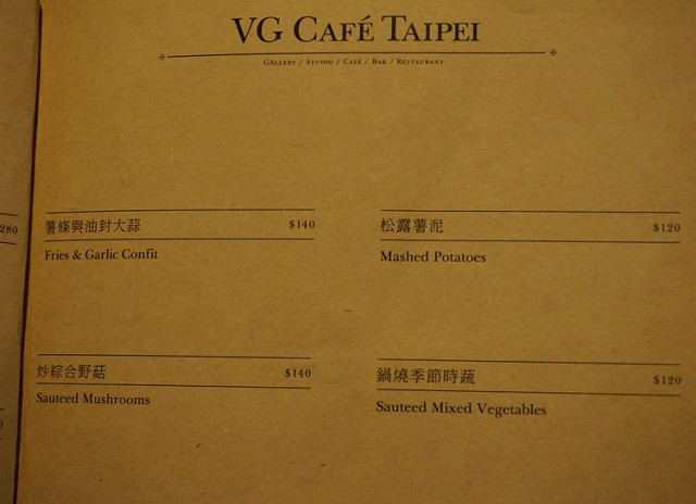 [台北]餐酒極致美學,美味燉飯X冠軍調酒-VG Café Taipei @美食好芃友