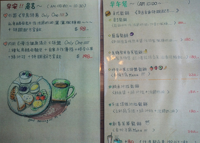 [台南]巷弄隱藏咖啡小店,手作早午餐X美味鬆餅-是吉咖啡café ichi @美食好芃友