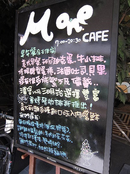 [台北東區]低調小店大美味美式早餐- M ONE Cafe @美食好芃友