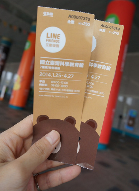 [台北]與Line貼圖們近距離互動-LINE FRIENDS互動樂園! @美食好芃友