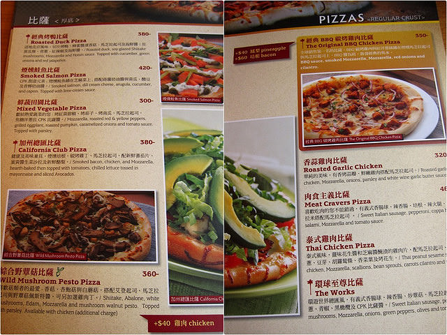 [台北信義]繽紛口味吃比薩-California Pizza Kitchen @美食好芃友