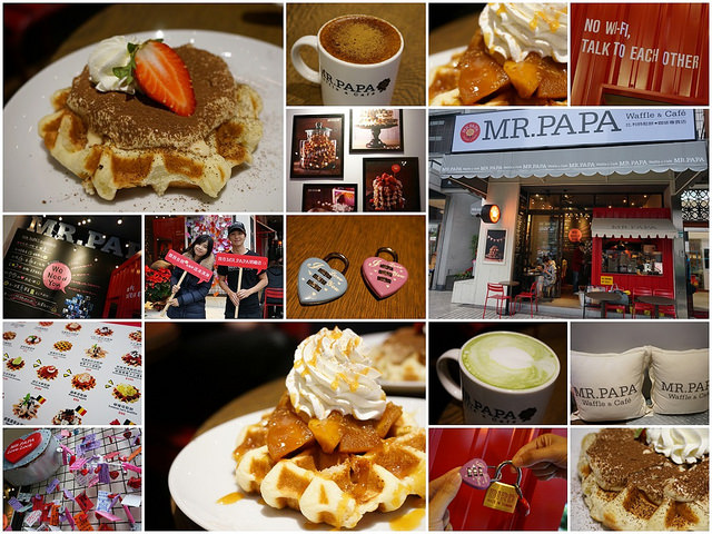 [台北]平價享鬆餅小確幸-MR.PAPA waffle &#038; cafe 比利時鬆餅專賣 @美食好芃友