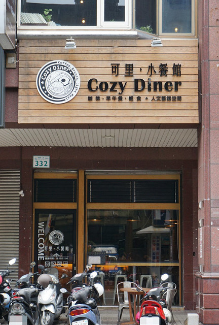 [高雄早午餐推薦]Cozy Diner可里小餐館-道地美式早午餐X驚豔班尼迪克蛋 @美食好芃友