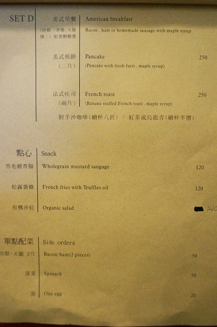 [台南]優雅現代美味早午餐X好咖啡-Mmm Brunch @美食好芃友