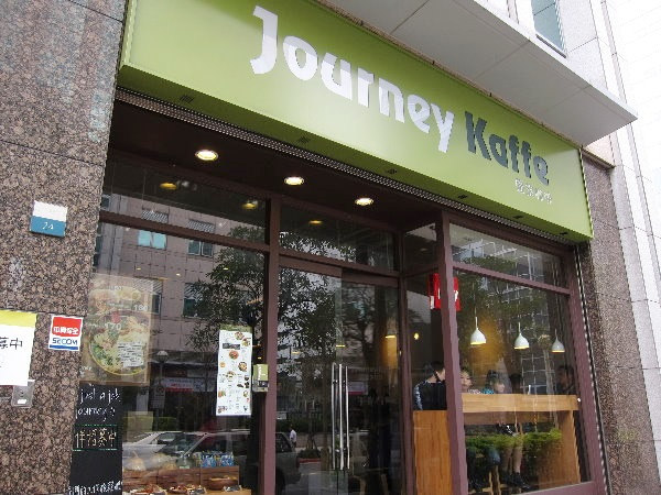 [台北內湖]悠閒吃豐盛早餐-二訪Journey Kaffe覺旅咖啡 @美食好芃友