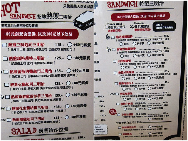 [高雄]熱熱吃手感三明治-Handwich+Cafe 漢明治 @美食好芃友