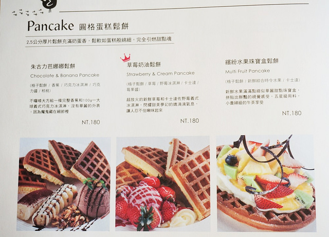 [台南]賞運河景開心享午茶-Elate Cafe 依蕾特 甜點、輕食、義式冰淇淋 @美食好芃友