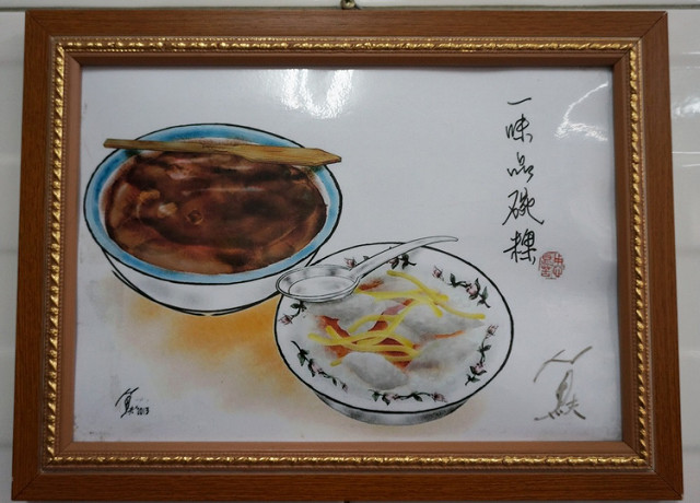 [台南]國華街老字號的傳承-一味品碗粿魚羹 @美食好芃友