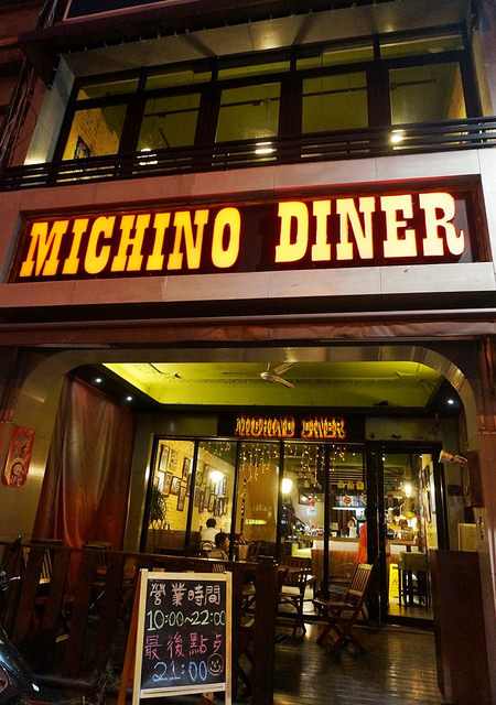 [高雄]經典大份量美式早午餐-Michino Diner米奇諾美式早餐(民族店) @美食好芃友