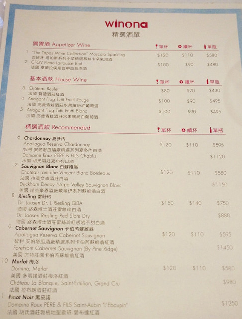 [台北]小資也吃得起的平價奢華-Winona葡萄酒餐廳 @美食好芃友