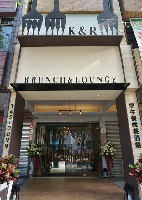 [高雄]高貴不貴!美味精緻早午餐拼盤K&#038;R Brunch &#038; Lounge @美食好芃友